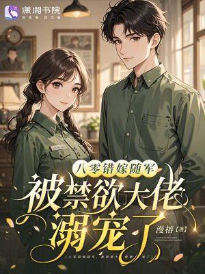 被木阁缩小后,我在古代当山神