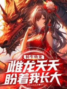 恶魔笔记：我写的东西都成真了？
