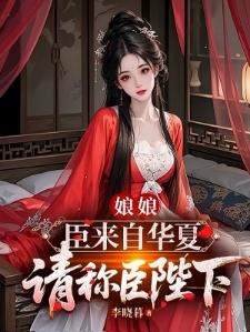 关于修仙，我是认真的