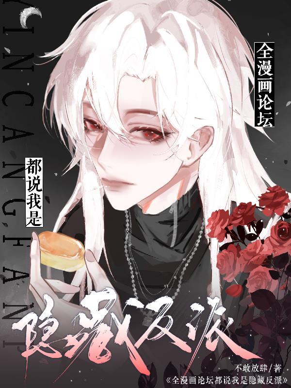 星际:垃圾星出了修仙大佬