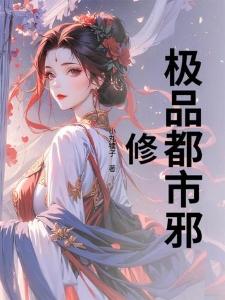 四合院：我何雨柱，吊打众禽兽！
