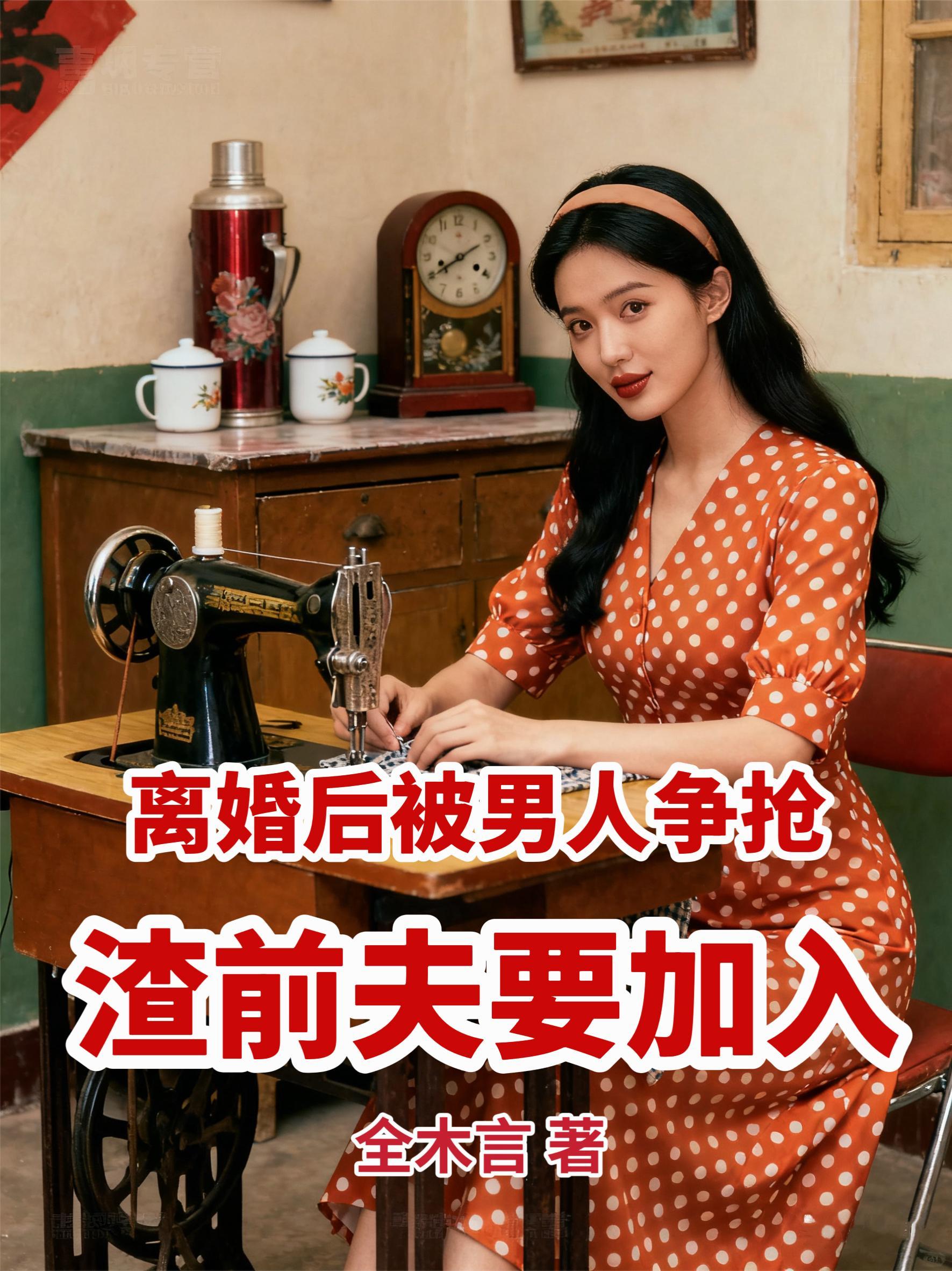 家族：修仙靠御兽，养龙过分吗？