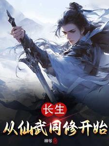 完美世界之再造乾坤