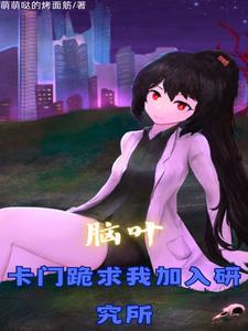 斗罗大陆：从武当归来的奥斯卡