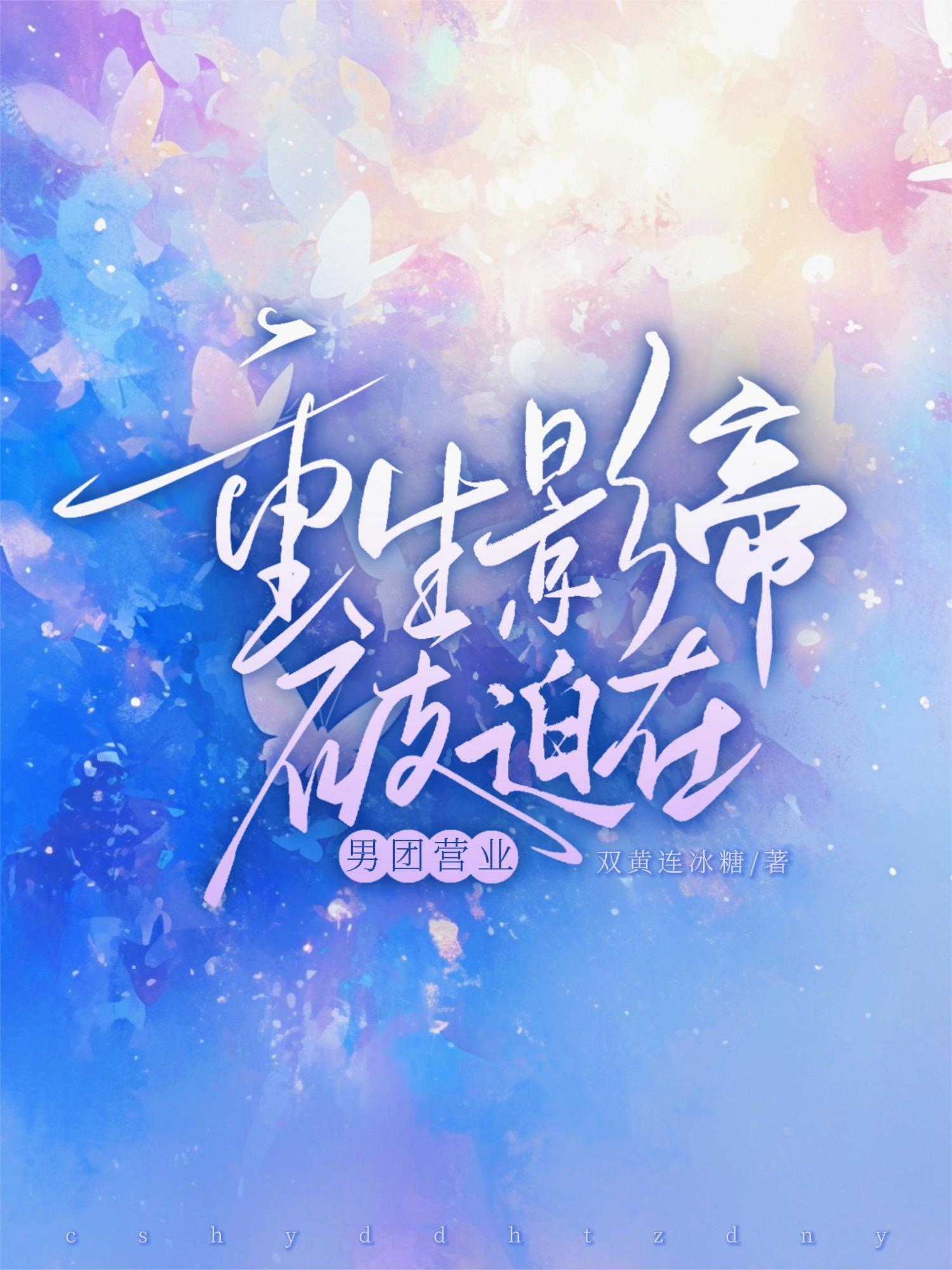 小白惊仙