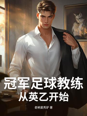 反派：截胡师姐后，主角崩溃了