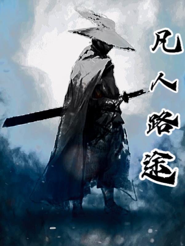 杀了ta