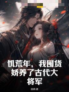 现实与魔法