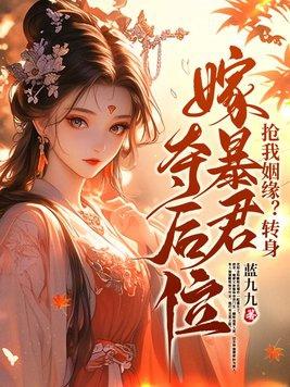 詹皇诈伤夺权,我直接带队夺冠