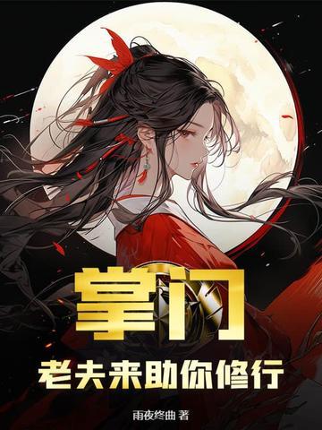 古人看我玩原神