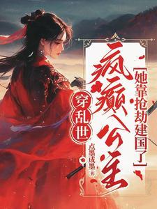 我靠情报系统修炼到武神