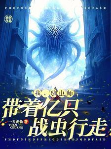 逆天六重阙:道爷活的就是个自在