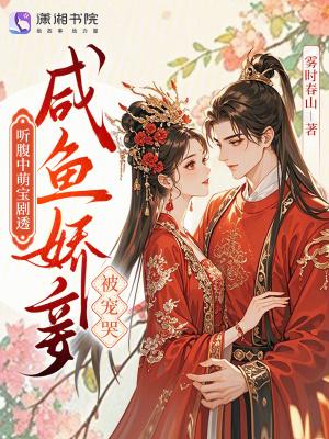 七天后穿越，我靠囤货纵横异界