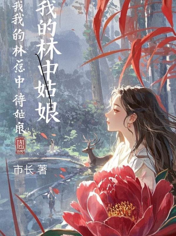 开局被驱逐,奖励不死之身