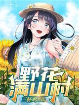 穿越未来之迷