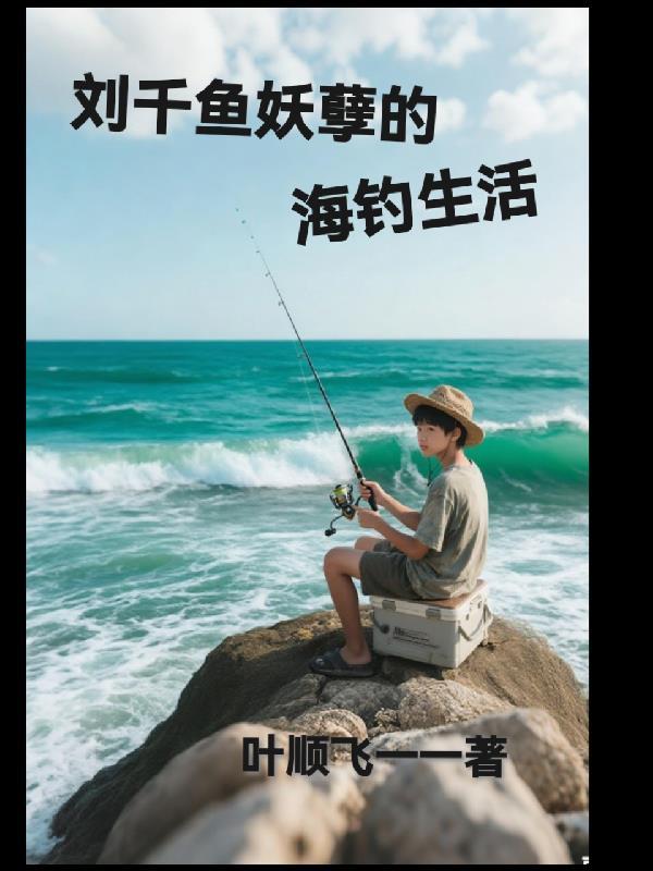 穿越70,我被身边的人宠坏了