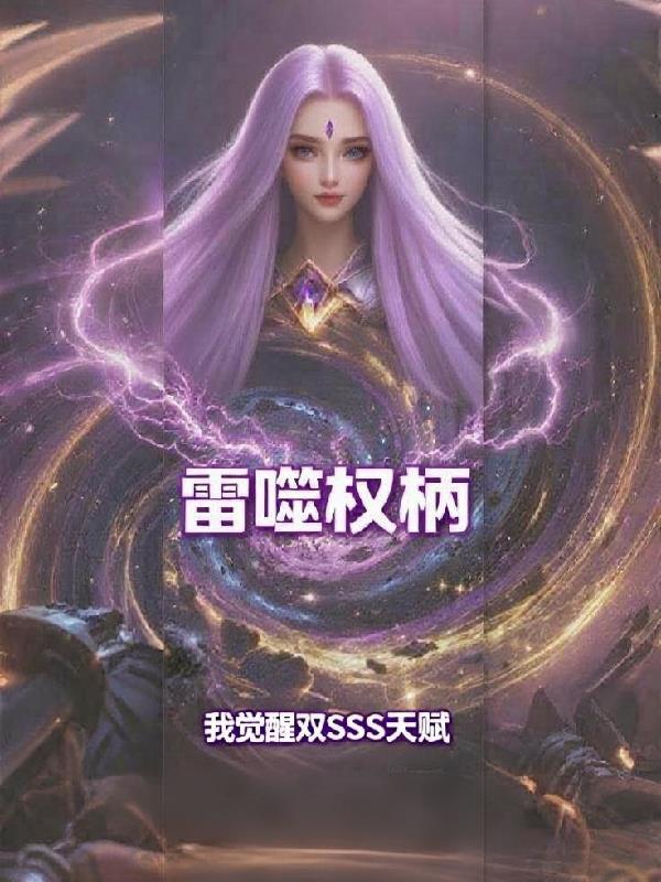 氪妖修仙,从妖魔神通加点开始