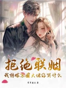 穿书后我成了大佬的掌心娇