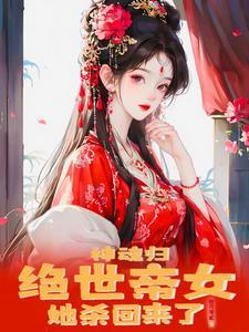 混沌珠逆:从杂役到万界至尊