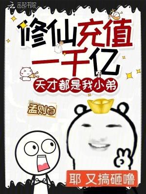 旅行社通万界,真千金带国家飞升