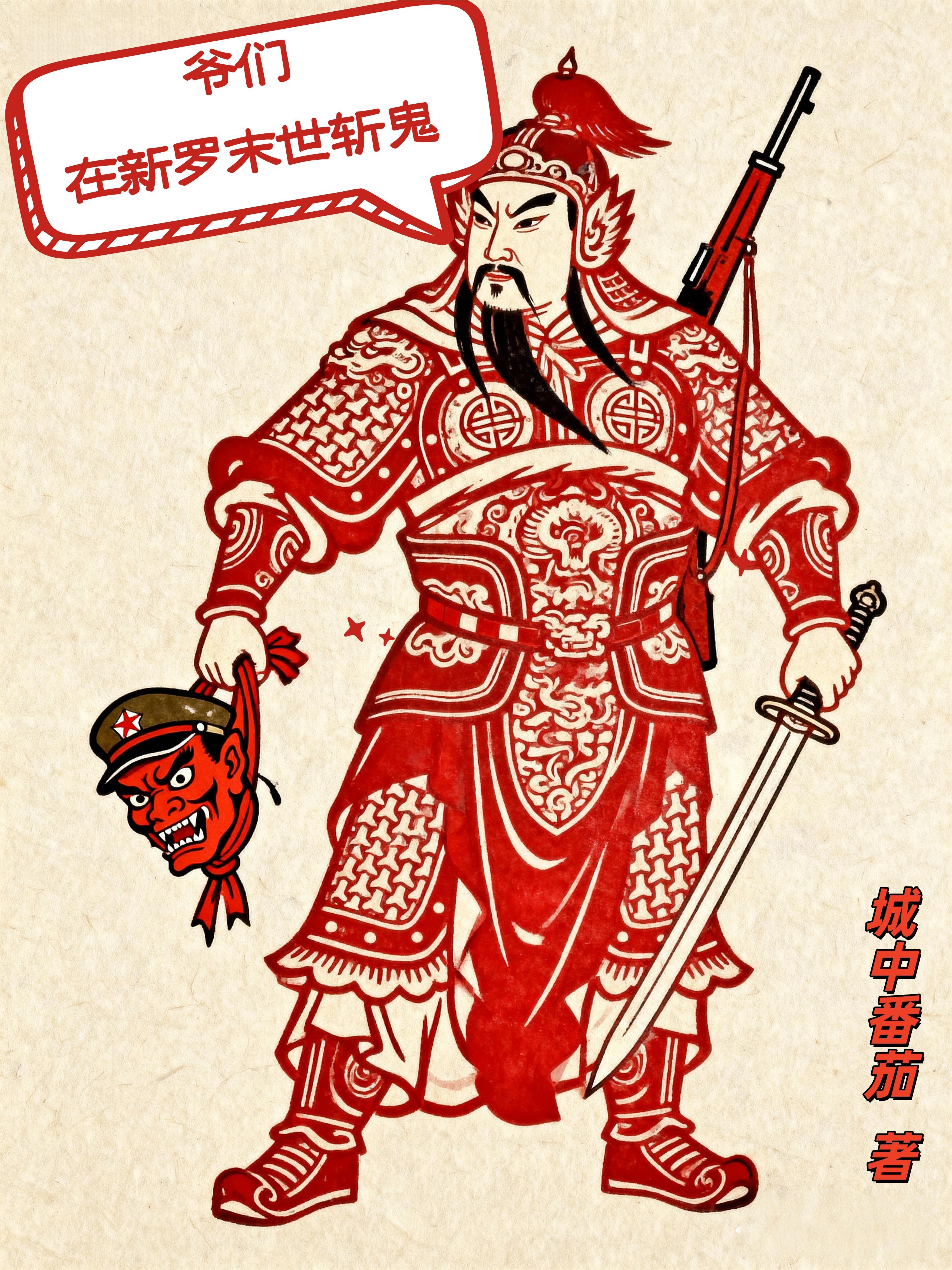 乱世边军一小卒