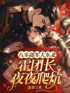 重生之客栈老板娘不好惹