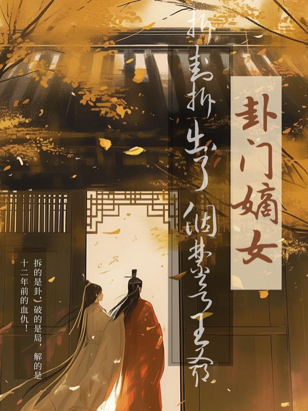 四合院：我的系统在新婚夜激活
