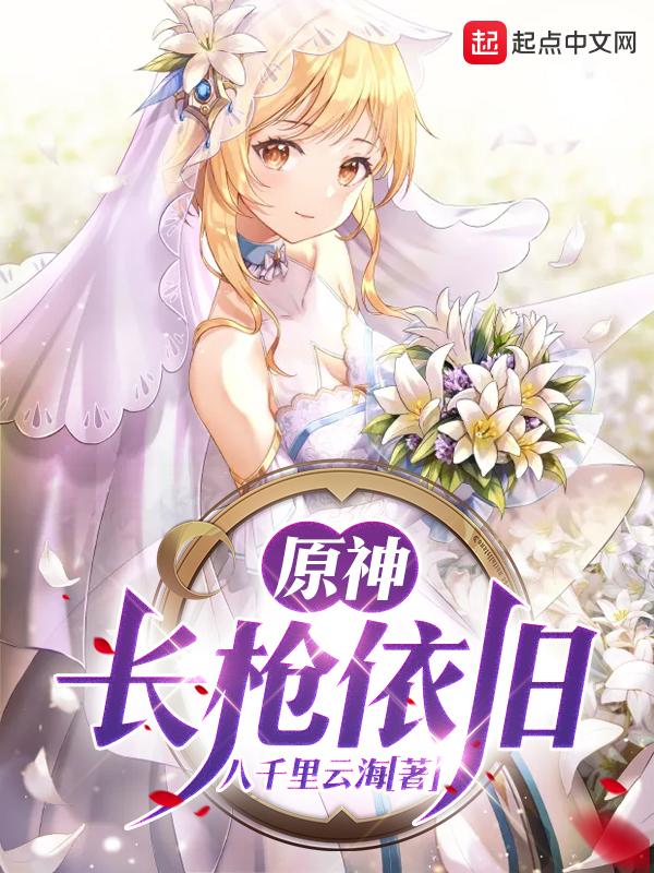 海贼:吞火成为世界最强
