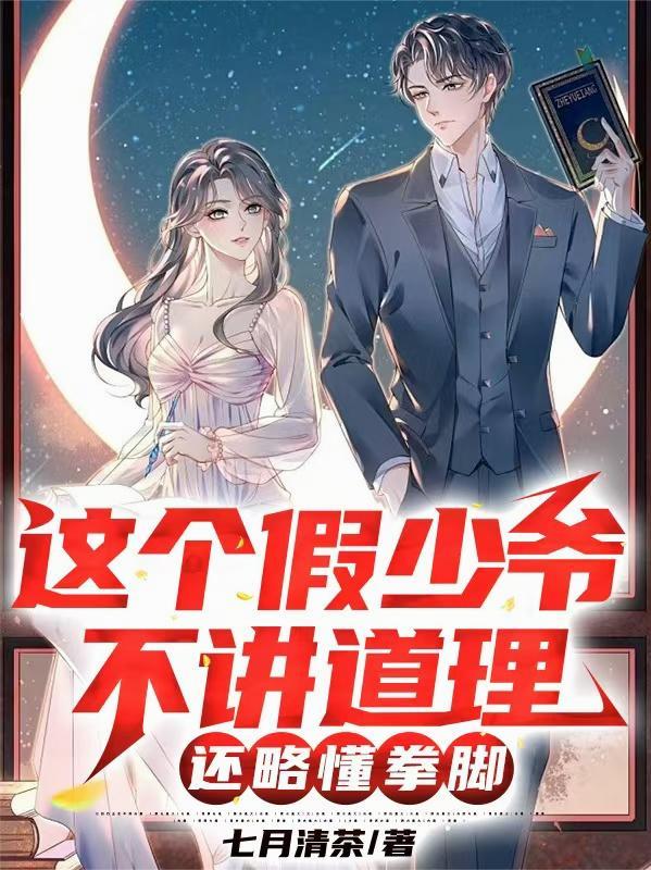 财迷王妃：王爷，办卡吗？