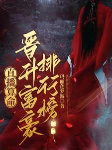 全民迷雾求生,我用邪神血肉建家