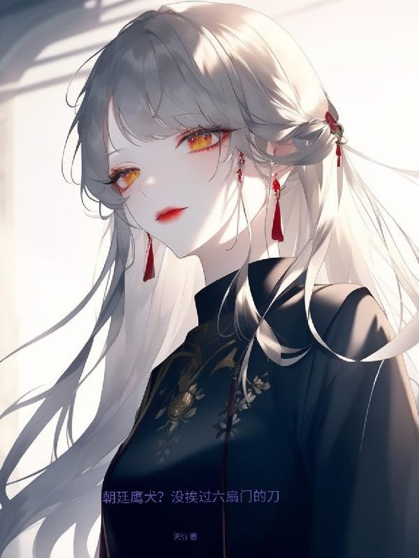 临渊之世：末日篇章