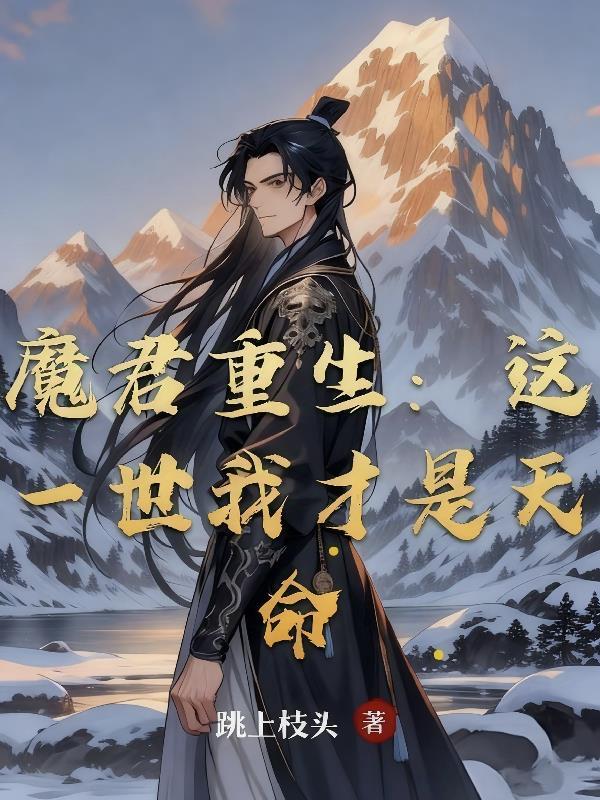 从擒龙手开始长生不死
