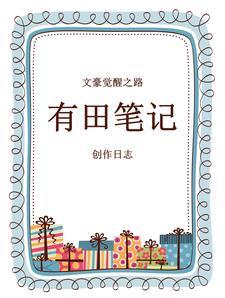 华娱之为你而来
