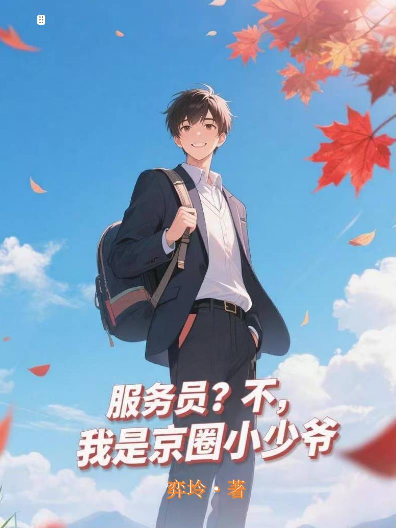 镇魂街之大唐龙裔