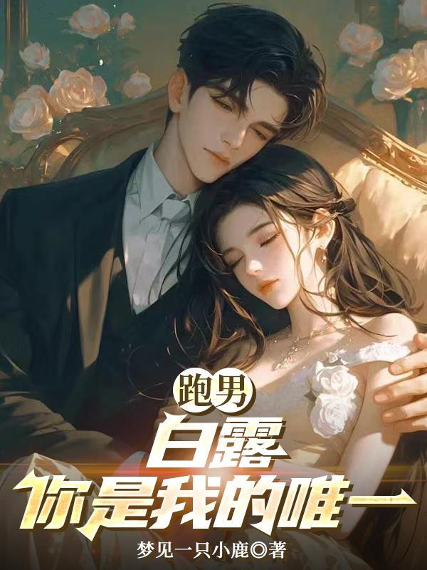 体坛之重开的苏神
