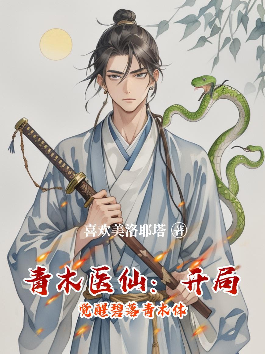 一个灭火的，怎么就最强火法了？
