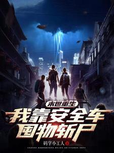 灵气复苏,开局觉醒灵根金神小火