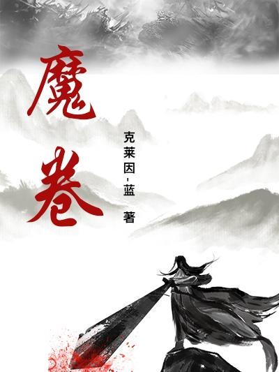 综盗笔：宠小哥呢