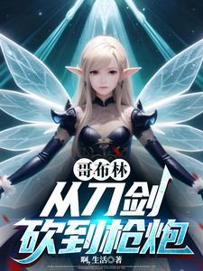 部委下放后，我一路狂飙