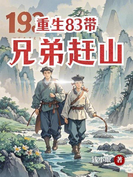 综影视:过好我的小日子