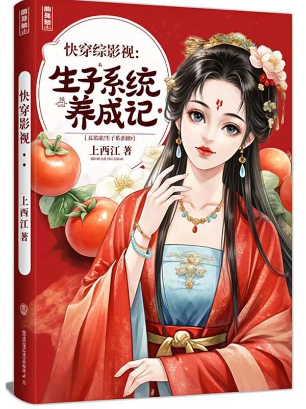 官居一品养黛玉
