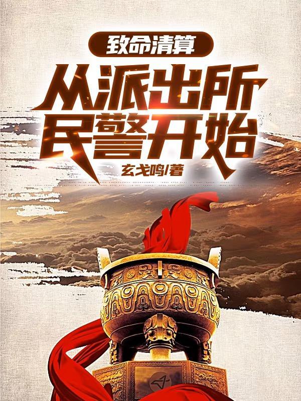 蜀境红颜之霸业重生