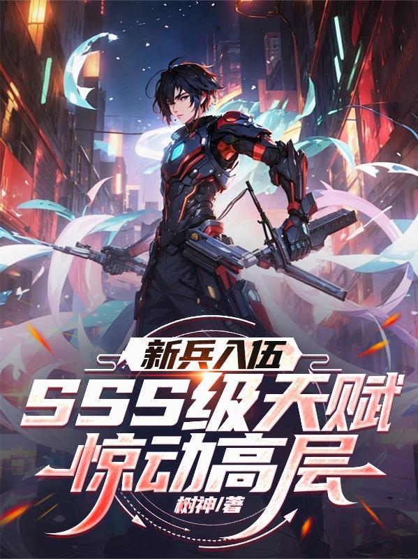 最强末世进化