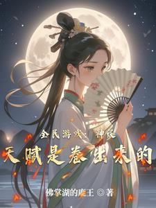 万古天渊