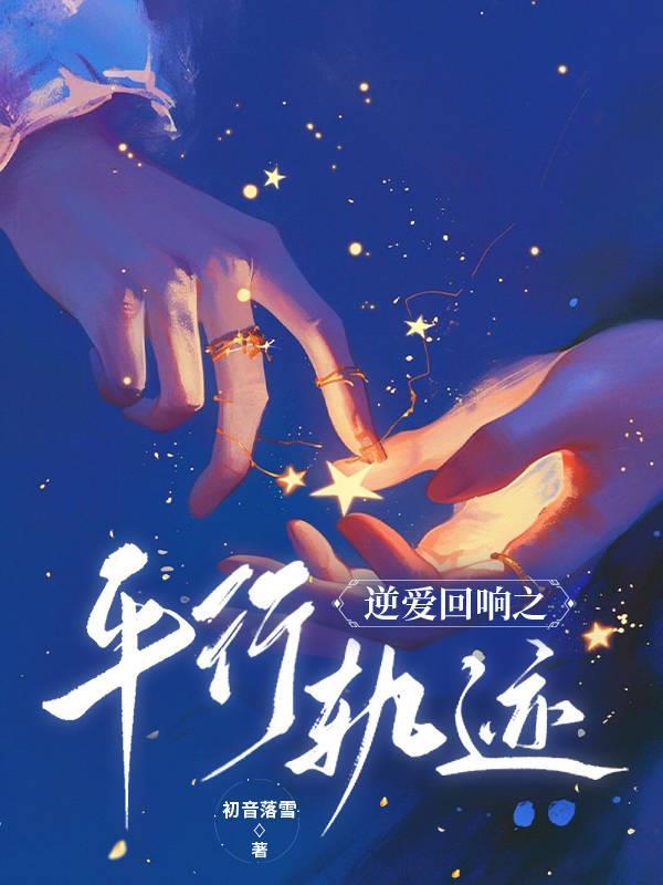 当女帝穿成十八线小网红，她火了