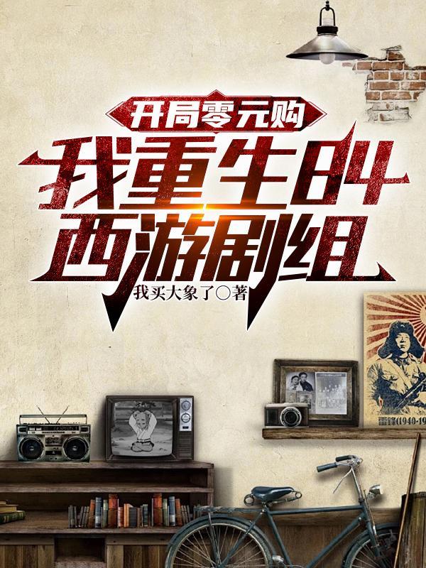 全民:散人垃圾?我精通全职业!