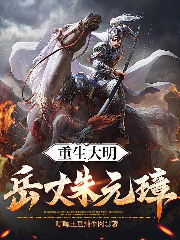重生八一渔猎西北