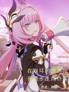 华山留守弟子：西北称王灭鞑靼