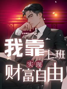 npc太软，玩家大佬纷纷沦陷