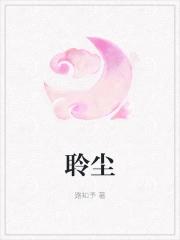 狄仁杰之兰亭疑案